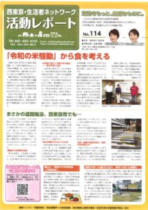 No.114表面のサムネイル