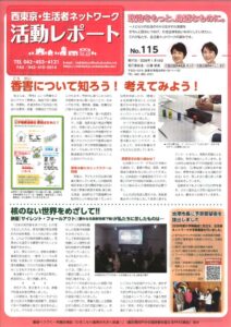 202601レポ表のサムネイル