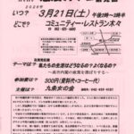 20260310135033のサムネイル