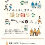 20260507130926のサムネイル