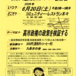 20260611124203のサムネイル