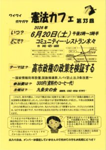 20260611124203のサムネイル