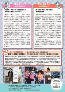 2市議会通信202607のサムネイル