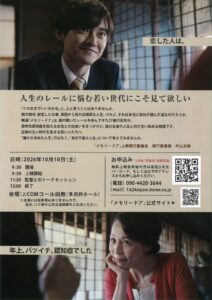 20260911114857のサムネイル
